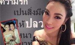 เมย์ พิชญ์นาฎ ยุติรักสารวัตรโจ้ ลบภาพทิ้งหมด