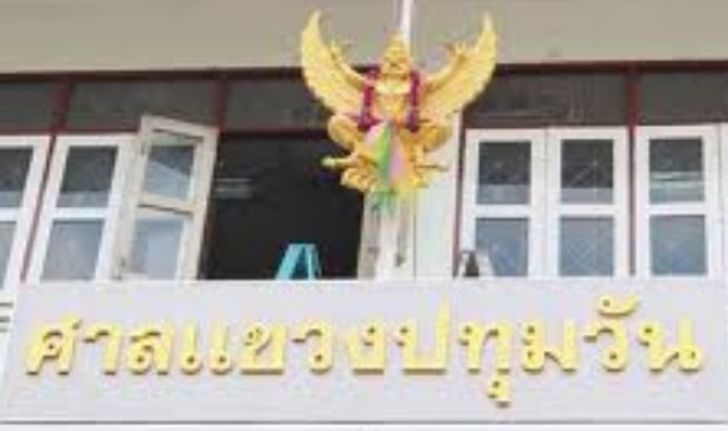 ศาลสั่งคุก1ด.ปรับ3พันหนุ่มชุมนุมต้านรัฐประหาร