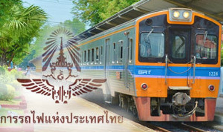 การรถไฟออก 5 มาตรการเร่งด่วนดูแลความปลอดภัย