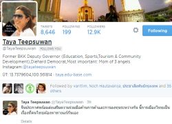 2 อดีตแกนนำ กปปส. ชื่นชมจีนหนุน คสช.