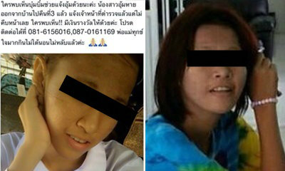 ชาวเน็ตช่วยแชร์! น้องสาวอุ้ม อาร์สยาม วัย 16 หายตัว