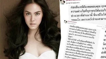 เจนี่ โผล่แล้วขอโทษทุกคนและสื่อไม่เข้มแข็งพอจะพูด