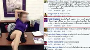 ธนาคารไทยพาณิชย์ โพสต์แจงลงโทษพนักงานสาวทำท่าหวิว