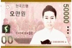 เกาหลีใต้เตรียมออกธนบัตรรูปสตรีเป็นครั้งแรก