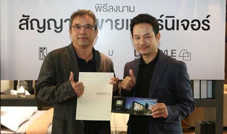 พิธีลงนามสัญญาซื้อขายเฟอร์นิเจอร์ ระหว่างบริษัท  Lifestyle Furniture และ บริษัท อาร์ ซี ดีคอน จำกัด