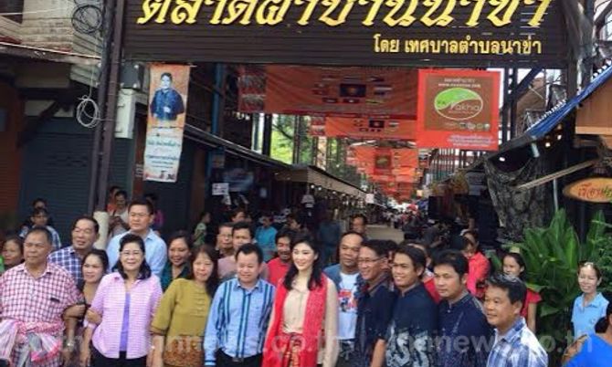 ยิ่งลักษณ์ช็อปปิ้งตลาดผ้านาข่าจ.อุดรธานี