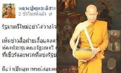 หลวงปู่พุทธะอิสระโพสต์เตือน รมต.ระวังโดนสวมเขา เผลอเลออาจโดนเสือกัด