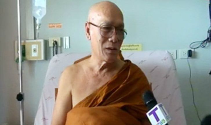 หลวงปู่พิมพ์ ย่องเงียบย้าย รพ. หายตัวไม่ระบุอยู่ไหน