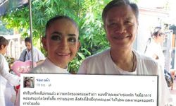 พ่อรอง ความหวังริบหรี่ แม่ทุม อาการทรุดหนัก