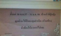 ผอ.ราชวิถีแจงคำสั่งห้ามท้องเป็นเรื่องภายในแผนกยาไม่เกี่ยว รพ.