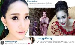 วลีเด็ดดาราห้ามฝากใน IG เก๋ๆ สไตล์คนดัง