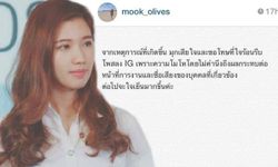 มุก โอลีฟ ขอโทษ! ใจร้อนโพสต์ IG เพราะโมโห