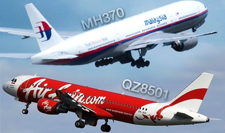 ไขข้อแตกต่าง ปริศนาหายสาบสูญ QZ8501 กับ MH370