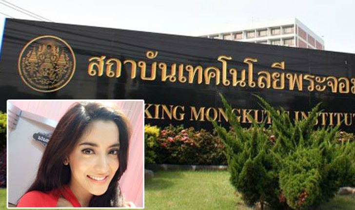 คึกฤทธิ์ ปัด พิงค์กี้ ไม่เกี่ยวคดียักยอกเงิน สจล. 1,600 ล้าน