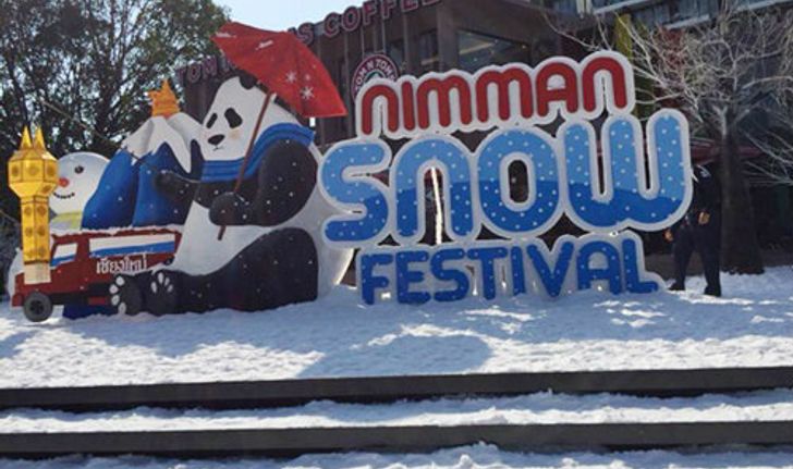 อุทยานฯ ชี้ เกลือ 40 ตันจาก Snow Festival เยอะเกินทำดินโป่ง