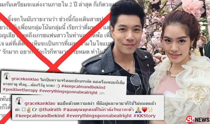 เกรซ กาญจน์เกล้า โพสต์ไม่คิดเกาะผู้ชาย เงินหาเองได้ยังใช้ไม่หมด