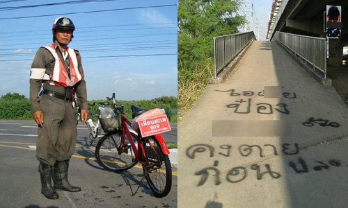 มือมืดพ่นสีขู่ฆ่า "หมวดป๋อม" ตำรวจนักปั่น คาดแค้นโดนใบสั่ง