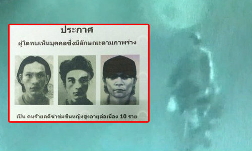 เบาะแสใหม่ ภาพวงจรปิดหนุ่มข่มขืนหญิงชรา