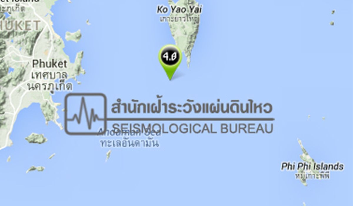 อุตุฯ ประกาศแผ่นดินไหวที่เกาะยาว จ.พังงา