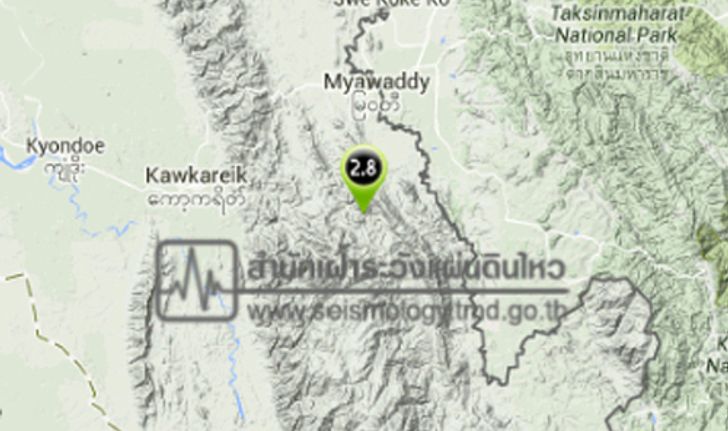 แผ่นดินไหวขนาด2.8Rที่พม่า-ไม่พบแรงสั่นไหว