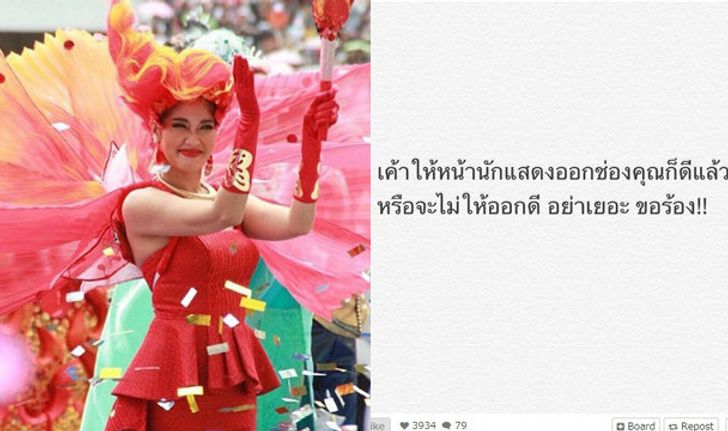 เบนซ์ พรชิตา โพสต์ข้อความปริศนาถึงใคร