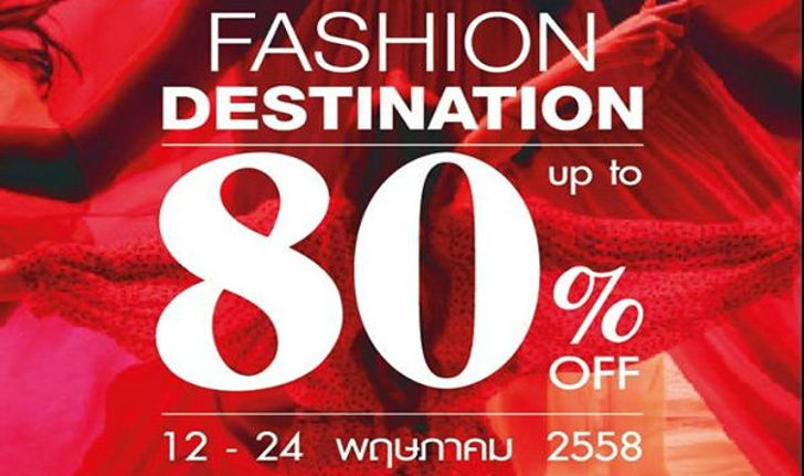 งาน "Fashion Destination"