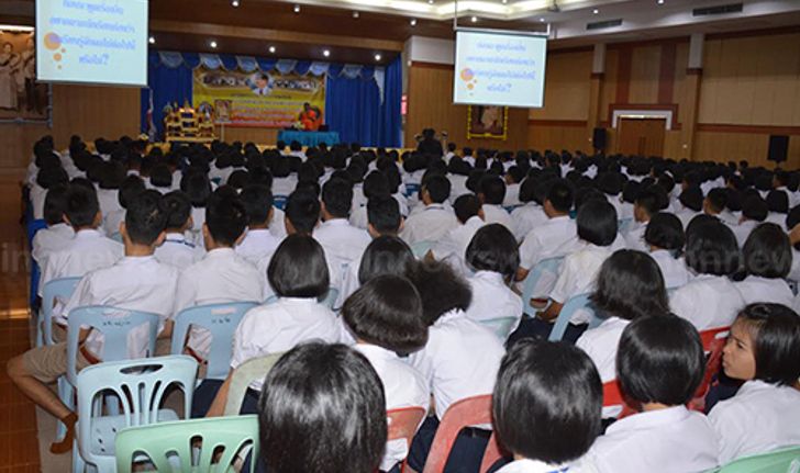 ตำรวจสันติบาลอบรมจิตสำนึกรักสถาบันให้นักเรียน