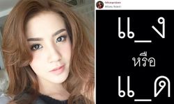 ใบเตย อาร์สยาม โดนสับเละ หลังโพสต์คนซอฟท์ๆ สื่อไม่สนใจ