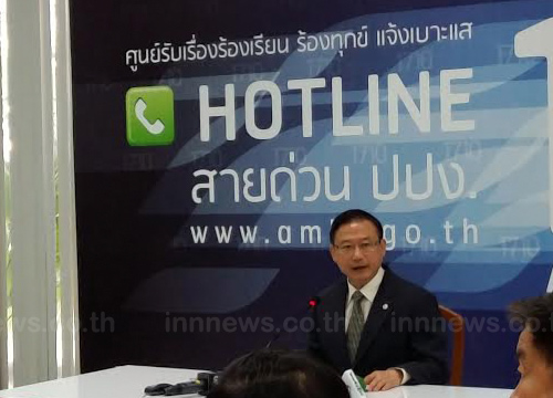 ปปง.แถลงยึดทรัพย์คดีค้ามนุษย์รวม109ล้าน