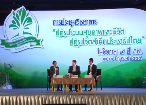 สุวิทย์แนะต้องเปลี่ยนโครงสร้างแก้เหลื่อมล้ำ
