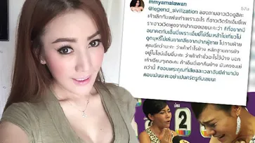 หมวย พิลาวรรณ แฟนเก่า ฮาเวิร์ด โผล่แฉแซ่บ "เอมมี่" อีกคน