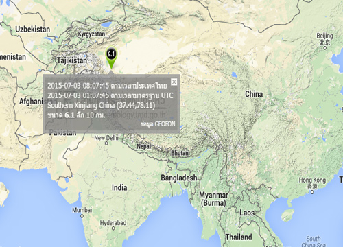 อุตุฯรายงานแผ่นดินไหวจีนขนาด6.1ริกเตอร์