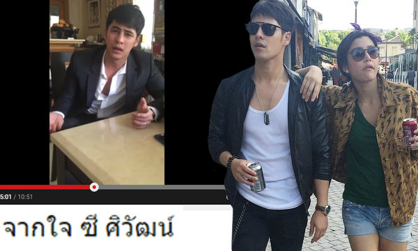 ซี ศิวัฒน์ อัดคลิปโต้ชาวเน็ตปม "เอมมี่ยี่สิบห้าตั๋ว"