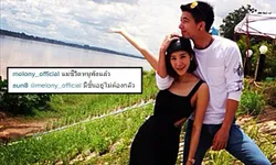 "แม่ชีวิตหนูพังแล้ว" คำพูดสั้นๆ จาก "แตงโม"