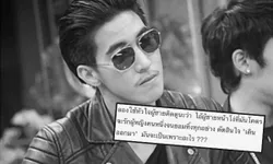 ปฎิกิริยา "โตโน่" ก่อนแถลงข่าว แยกทาง "แตงโม"