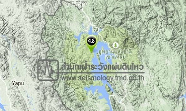 แผ่นดินไหว 4.8 ที่กาญจนบุรี ชาวบ้านรู้สึก-เขื่อนไม่กระทบ