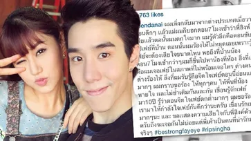 "เขื่อน เคโอติก" ขอปกป้อง "เฟย์" วอนสังคมอย่าซ้ำเติม หลังเกิดข่าวร้าย