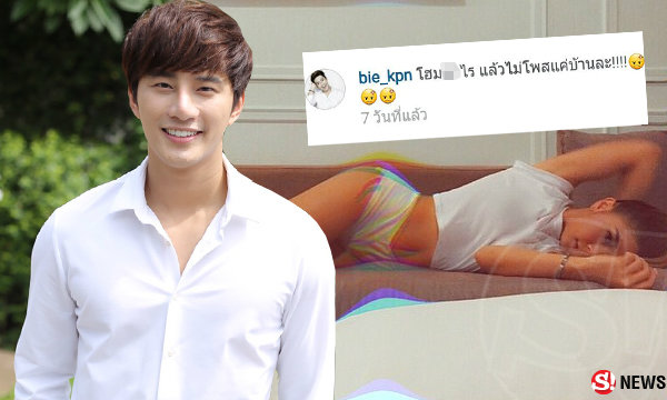 หึงหนัก!! บี้ KPN โพสต์ IG ฉะ กุ๊บกิ๊บ แรงมาก