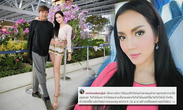 พูดจนปากจะฉีก 'อ๋อม สกาวใจ ' ยืนยันไม่เคยใช้แอปฯยืดขา