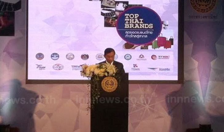 พาณิชย์ จัดงาน Top Thai Brands