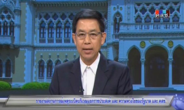 คสช.แถลงจะทำเต็มความสามารถในการหาผู้กระทำผิด