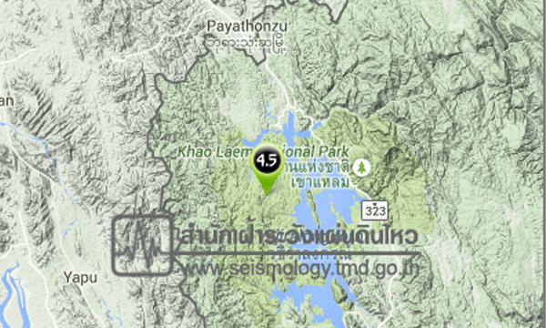 เกิดแผ่นดินไหวขนาด 4.5 ที่ อ.สังขละบุรี จ.กาญจนบุรี