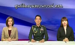 คสช.แถลงคดีระเบิดแยกราชประสงค์-สาทรมีความคืบหน้า แต่เปิดเผยไม่ได้