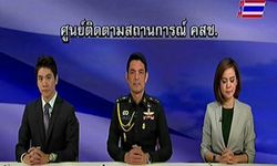 คสช.สอบ "อาเดมยูซุฟู" ให้การเชื่อมโยงขบวนการไทย ตปท.