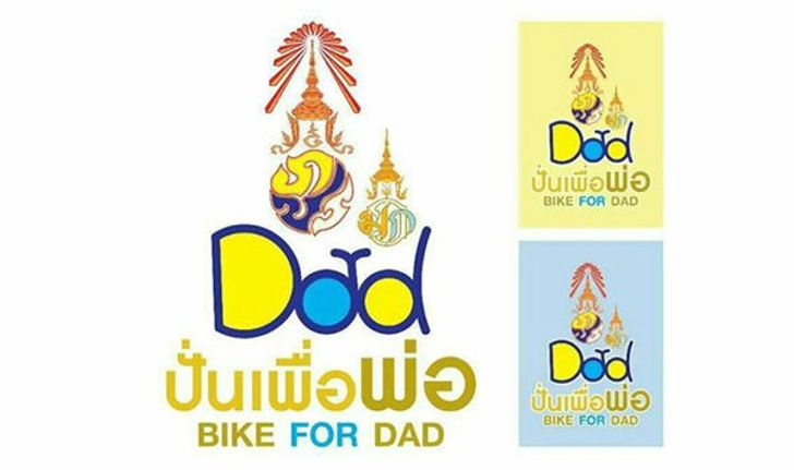 กระหึ่มโลกโซเชียล...ปั่นเพื่อพ่อ Bike For Dad