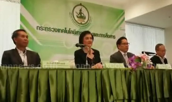 รมว. ICT แถลงยังไม่สรุปใช้ ซิงเกิล เกตเวย์ ยันแค่ศึกษา