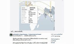 บล็อกรีเฟรชไร้ผล! เมื่อคืนพลเมืองต้าน Single Gateway ถล่มเว็บไซต์รัฐบาลอีก