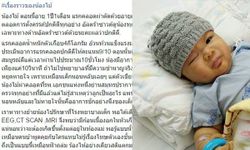 ชาวเน็ตแชร์กำลังใจถึง น้องไม้ หนูน้อย 1 ขวบ สู้กับมะเร็งสมอง