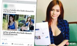 พริตตี้สาวร้องสื่อ โดนเอาภาพไปใส่ผิด กล่าวหาเป็นสาวโดดตึก