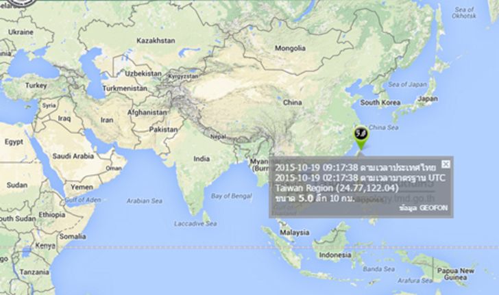 แผ่นดินไหวไต้หวันแมกนิจูด5.0ไทเปสะเทือน